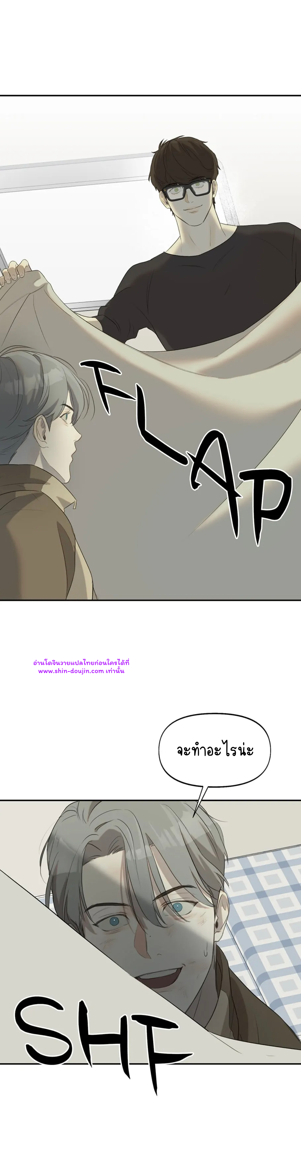 Nerd Project EP 7